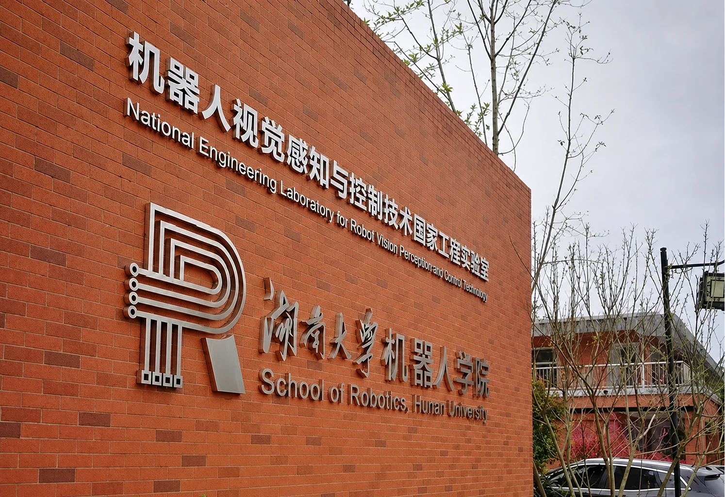 校友企业行 _ 维象智能：以机器人视觉感知技术撬动智造未来2.webp