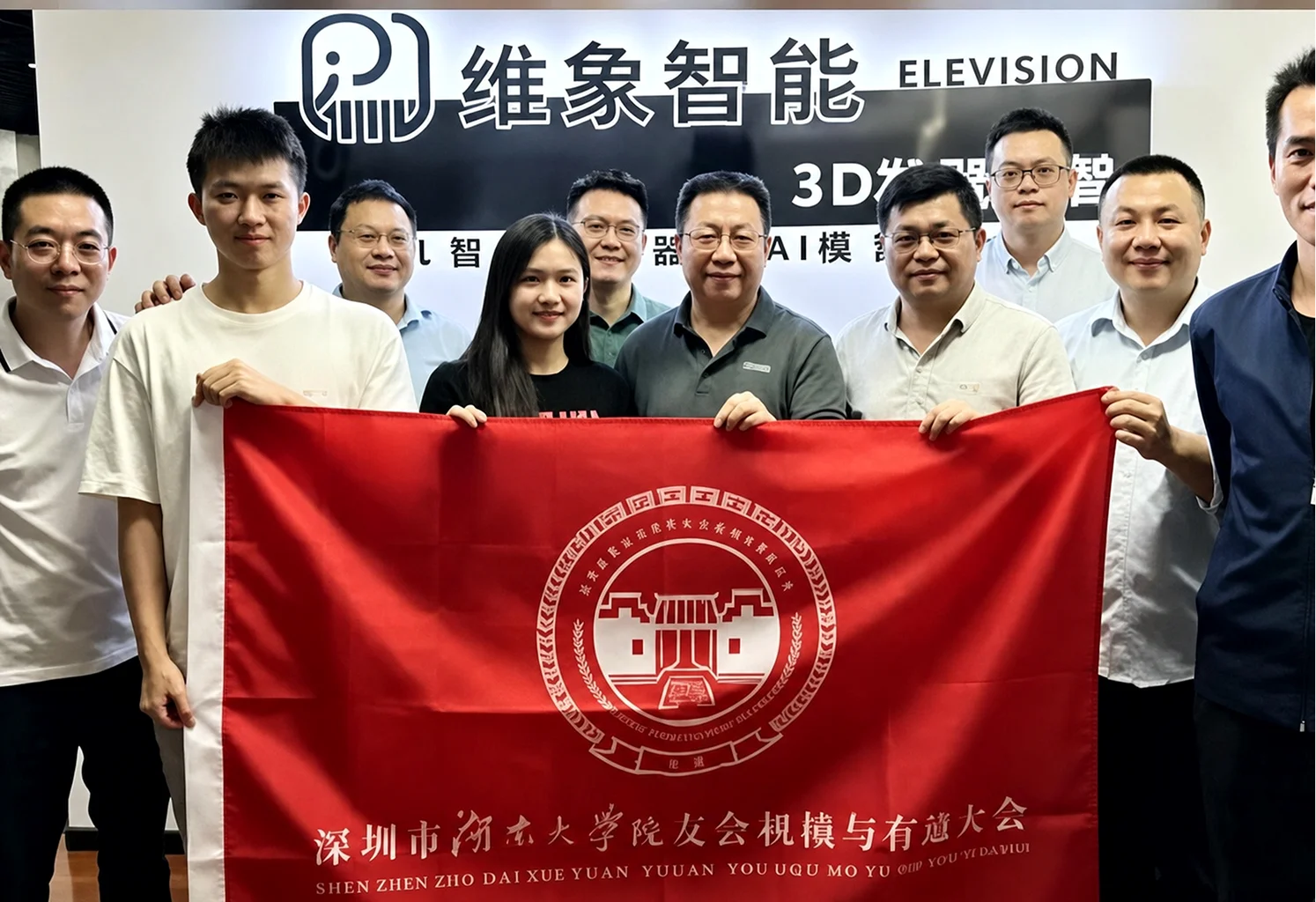 湖大校友参访纪实：探秘维象智能，共话AI创新与智造未来2.webp