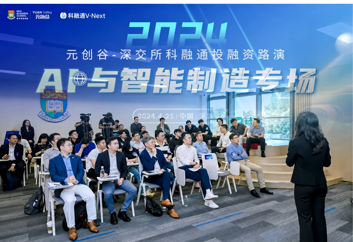 赋能新质生产力，共建创新生态 _ 元创谷-深交所科融通投融资路演圆满结束3.webp